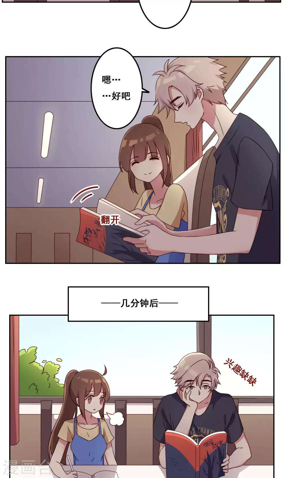 第46话 适应选择-第47话