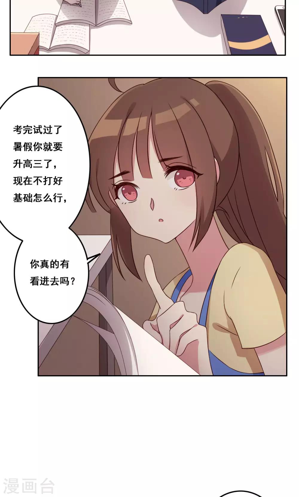 第46话 适应选择-第47话