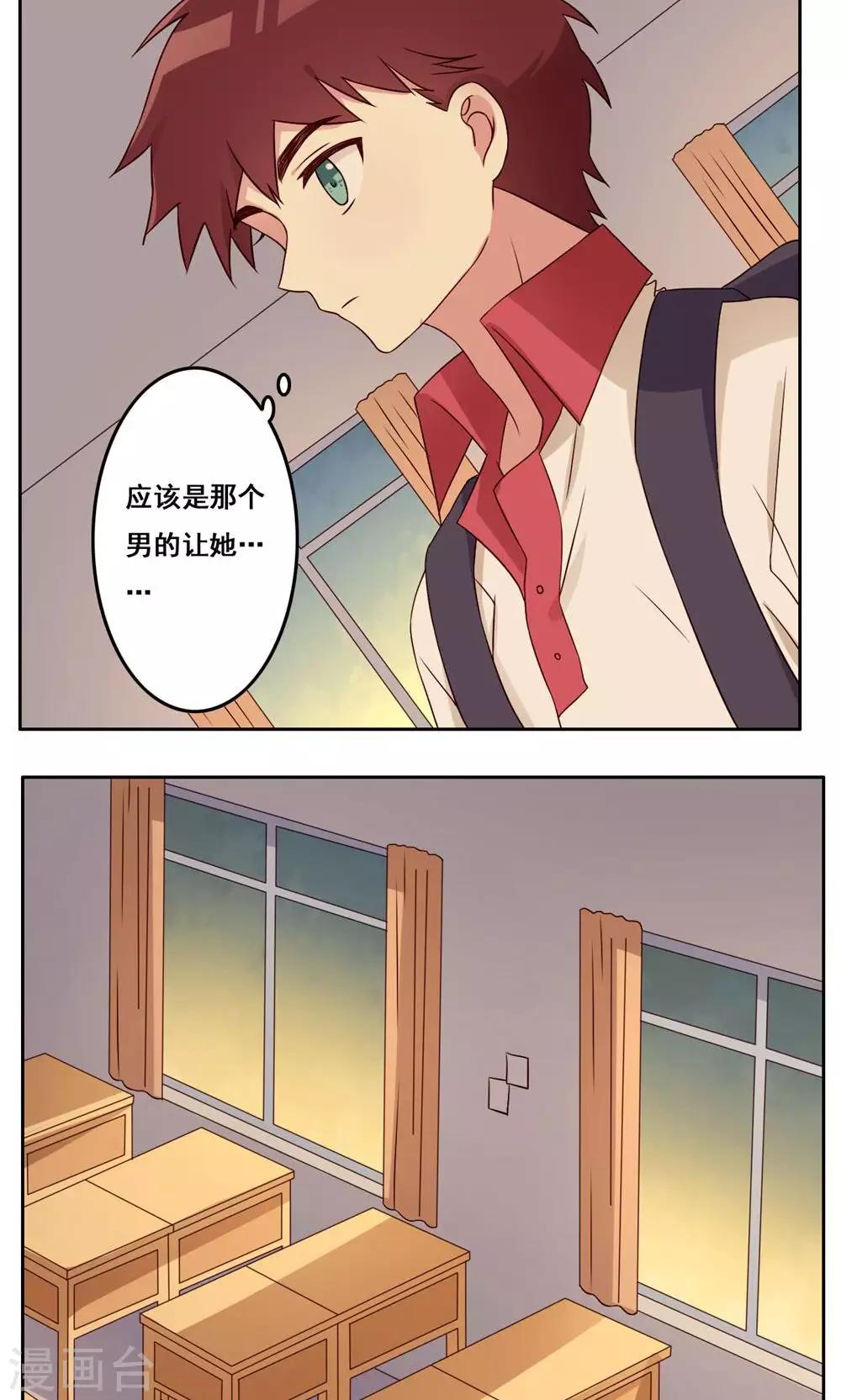 第48话 隐藏的自我1-第49话