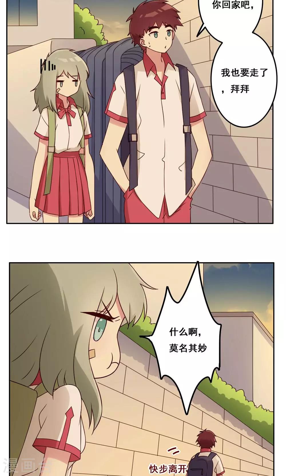 第48话 隐藏的自我1-第49话