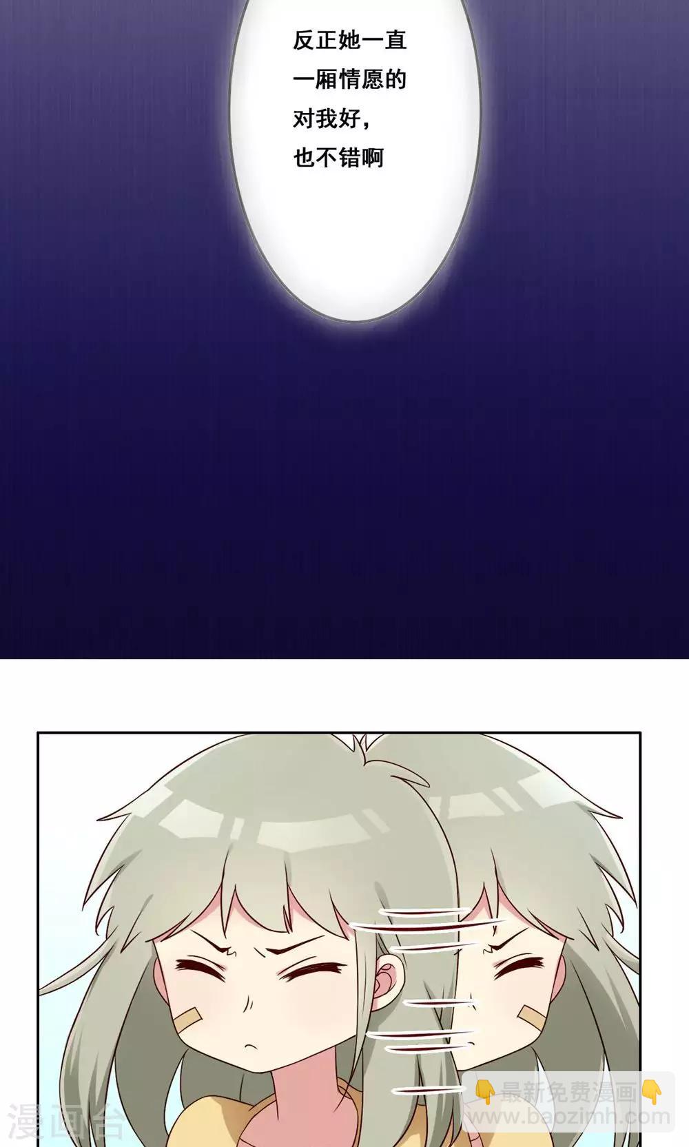 第48话 隐藏的自我1-第49话