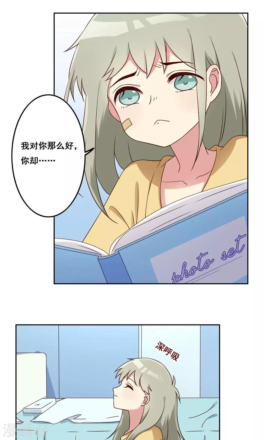 第48话 隐藏的自我1-第49话