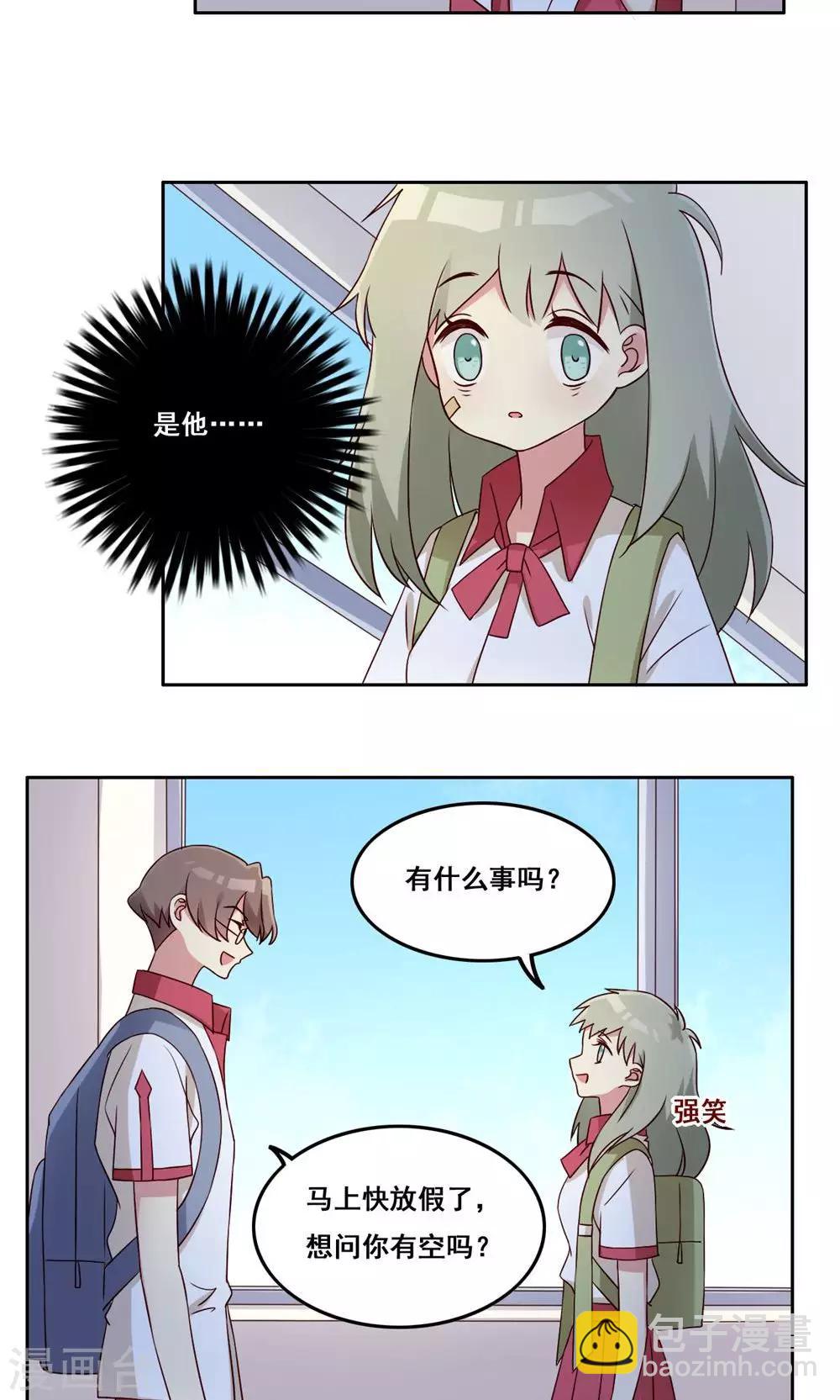 第48话 隐藏的自我1-第49话