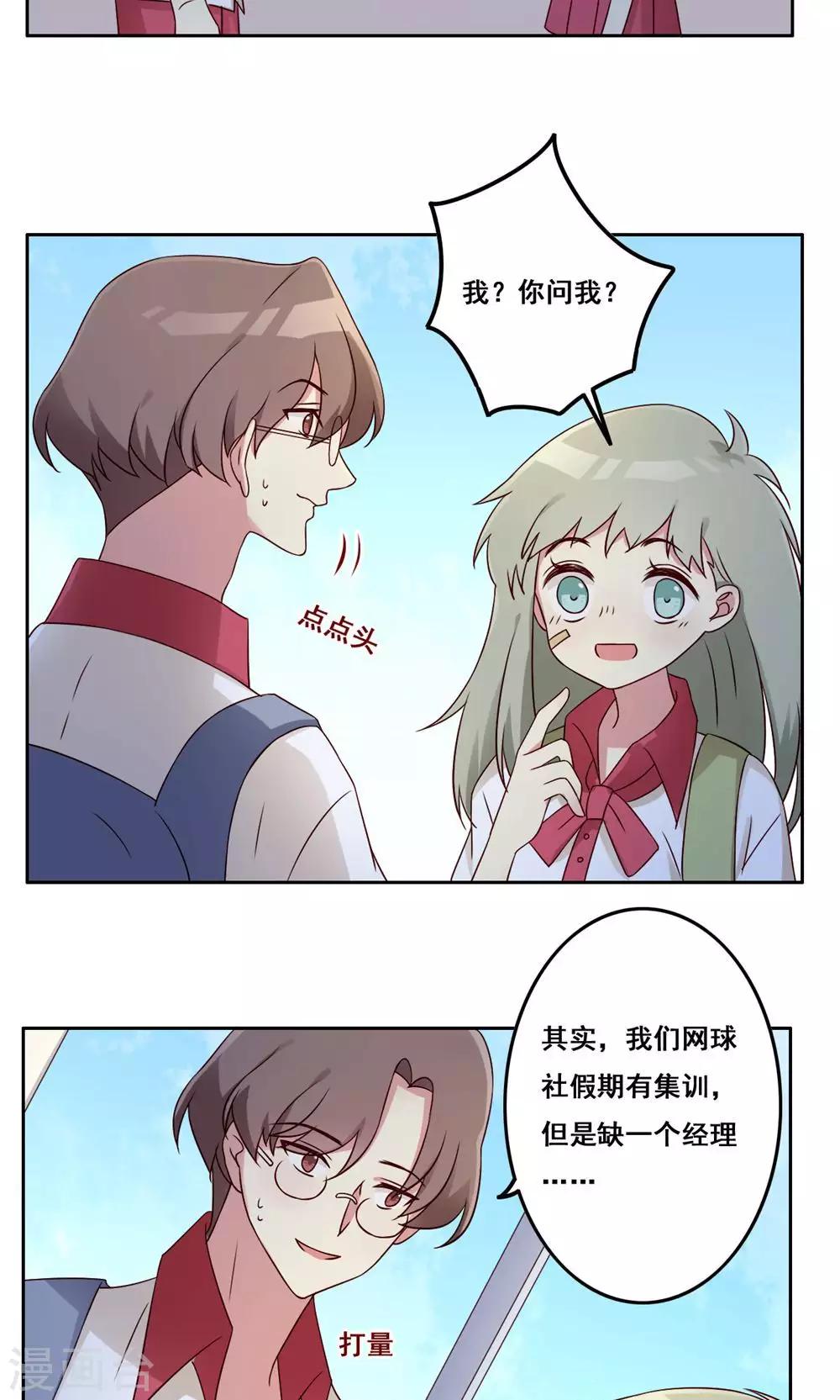 第48话 隐藏的自我1-第49话