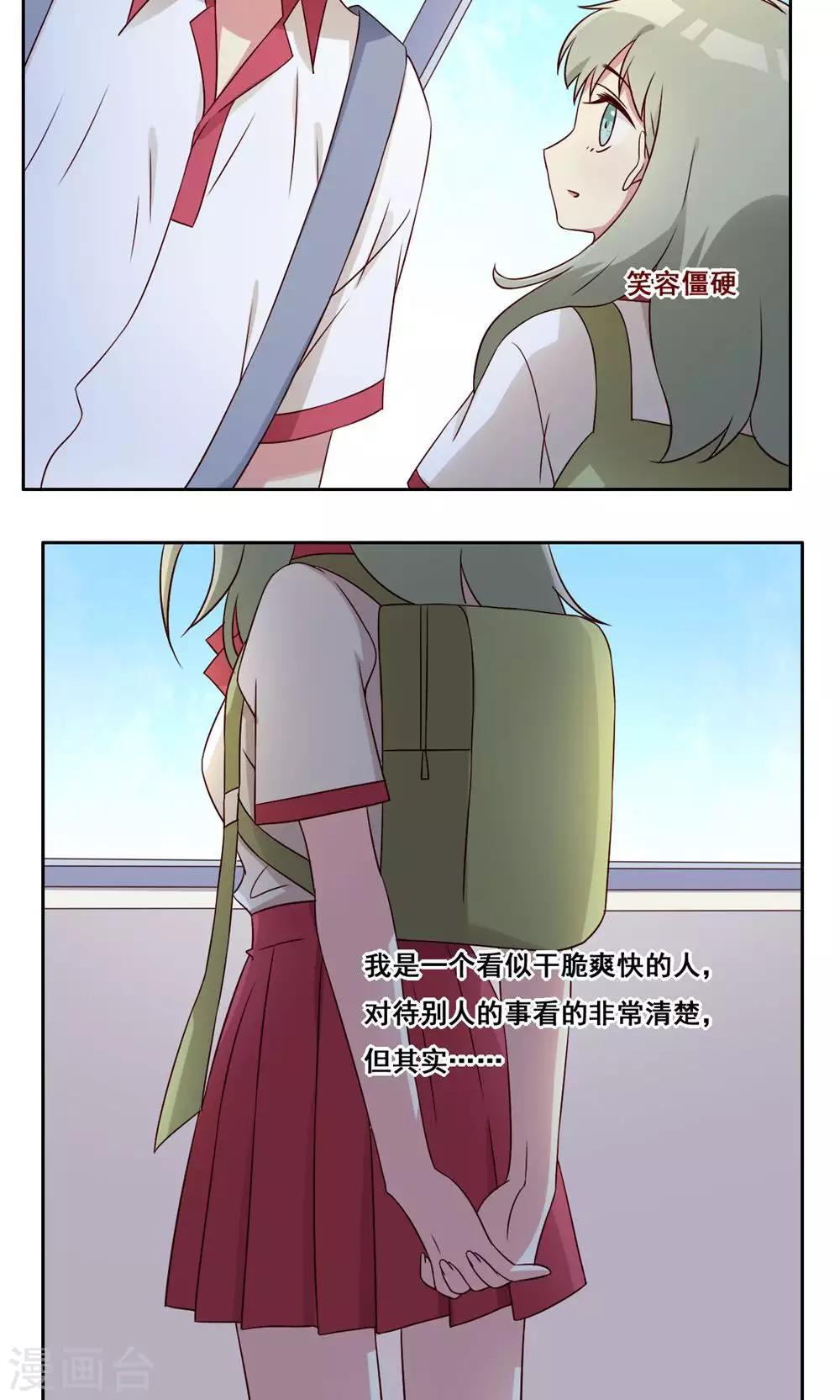 第48话 隐藏的自我1-第49话