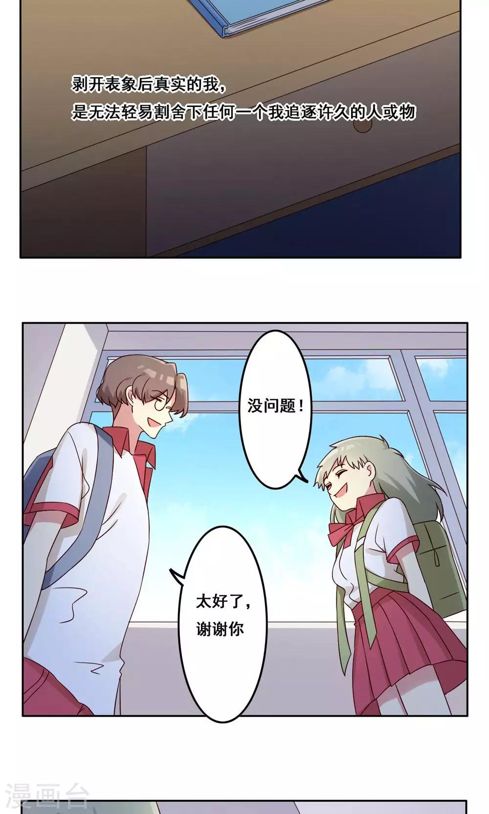 第48话 隐藏的自我1-第49话