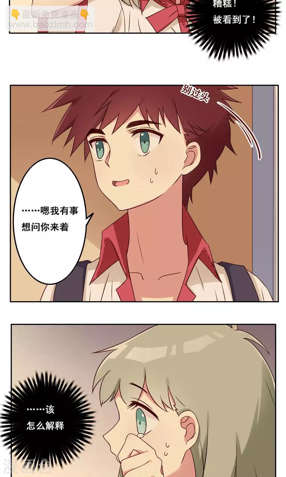 第48话 隐藏的自我1-第49话