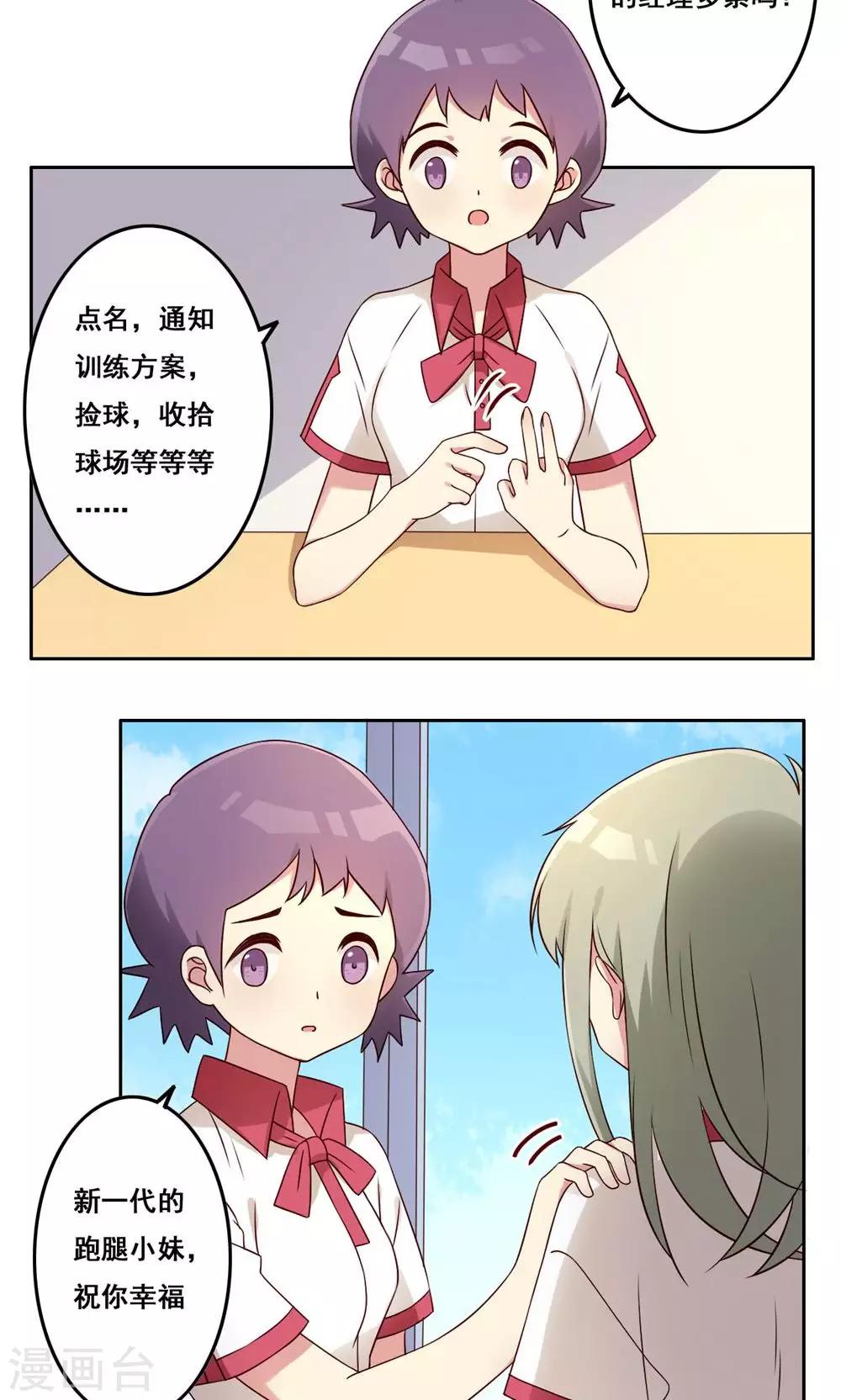 第48话 隐藏的自我1-第49话