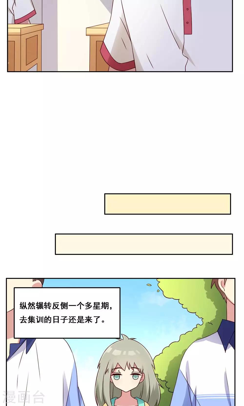 第48话 隐藏的自我1-第49话