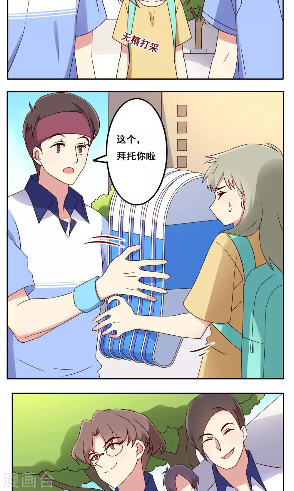 第48话 隐藏的自我1-第49话