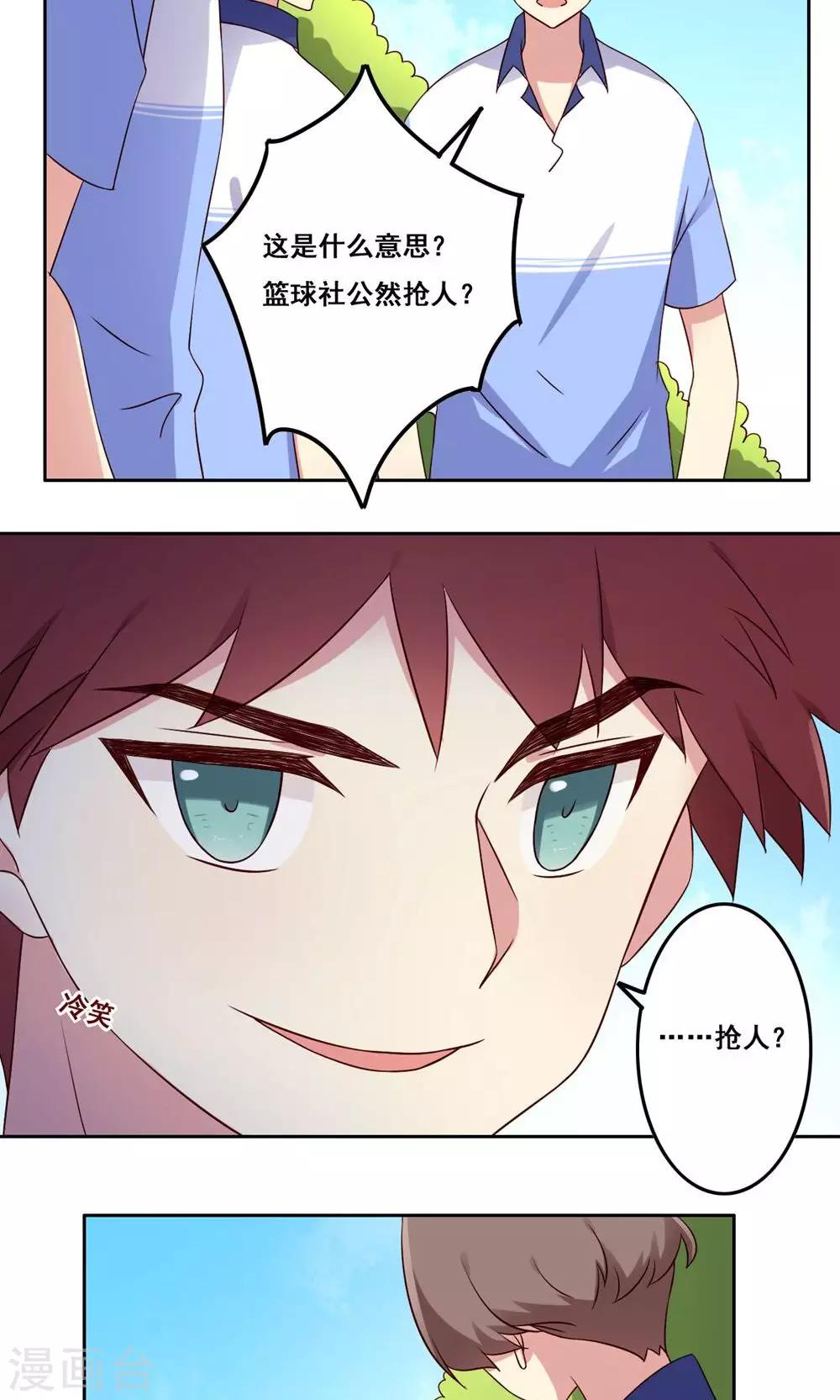 第48话 隐藏的自我1-第49话