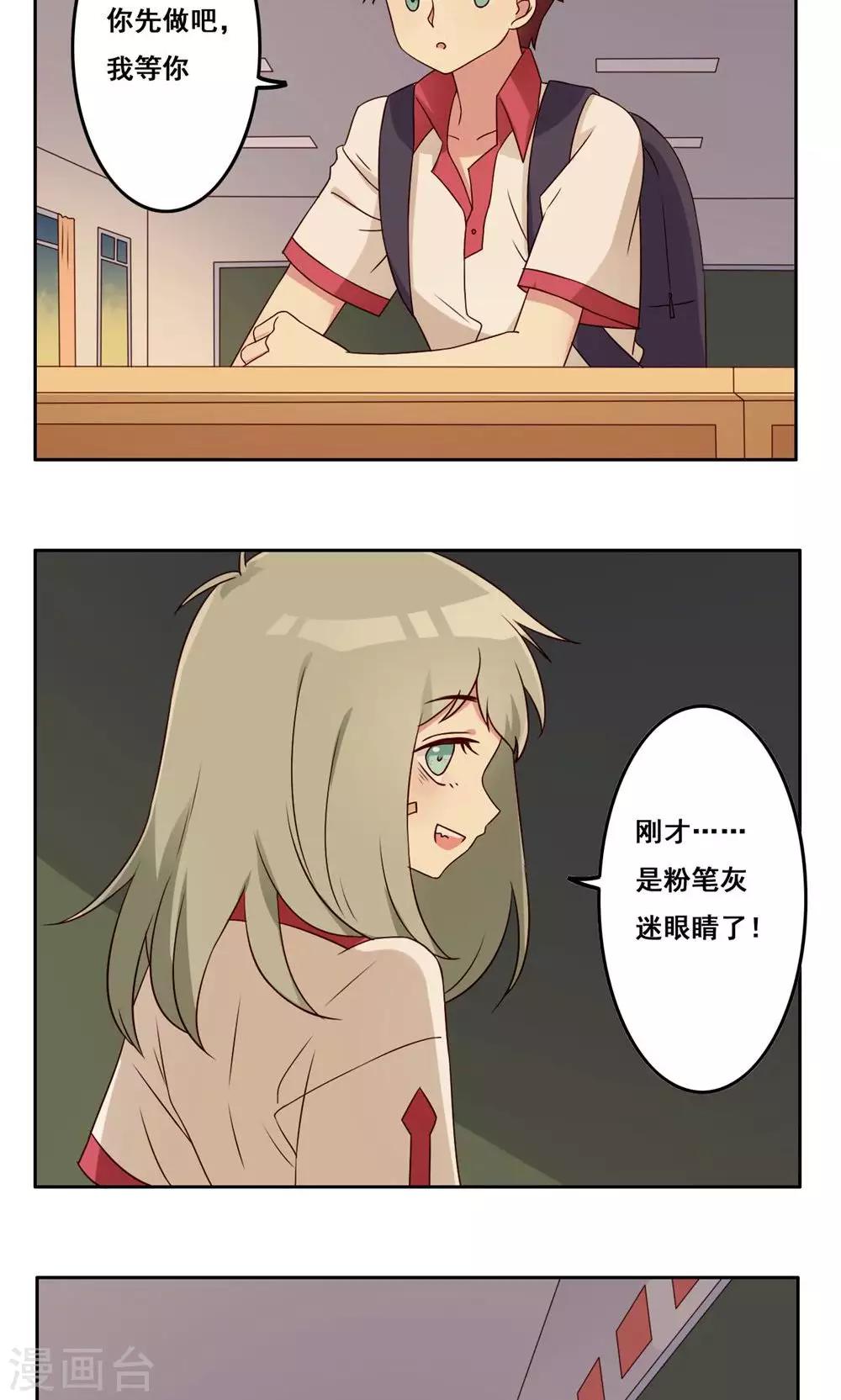第48话 隐藏的自我1-第49话