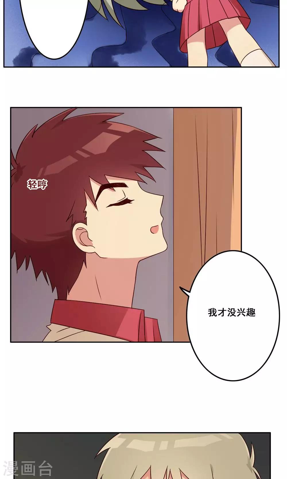 第48话 隐藏的自我1-第49话