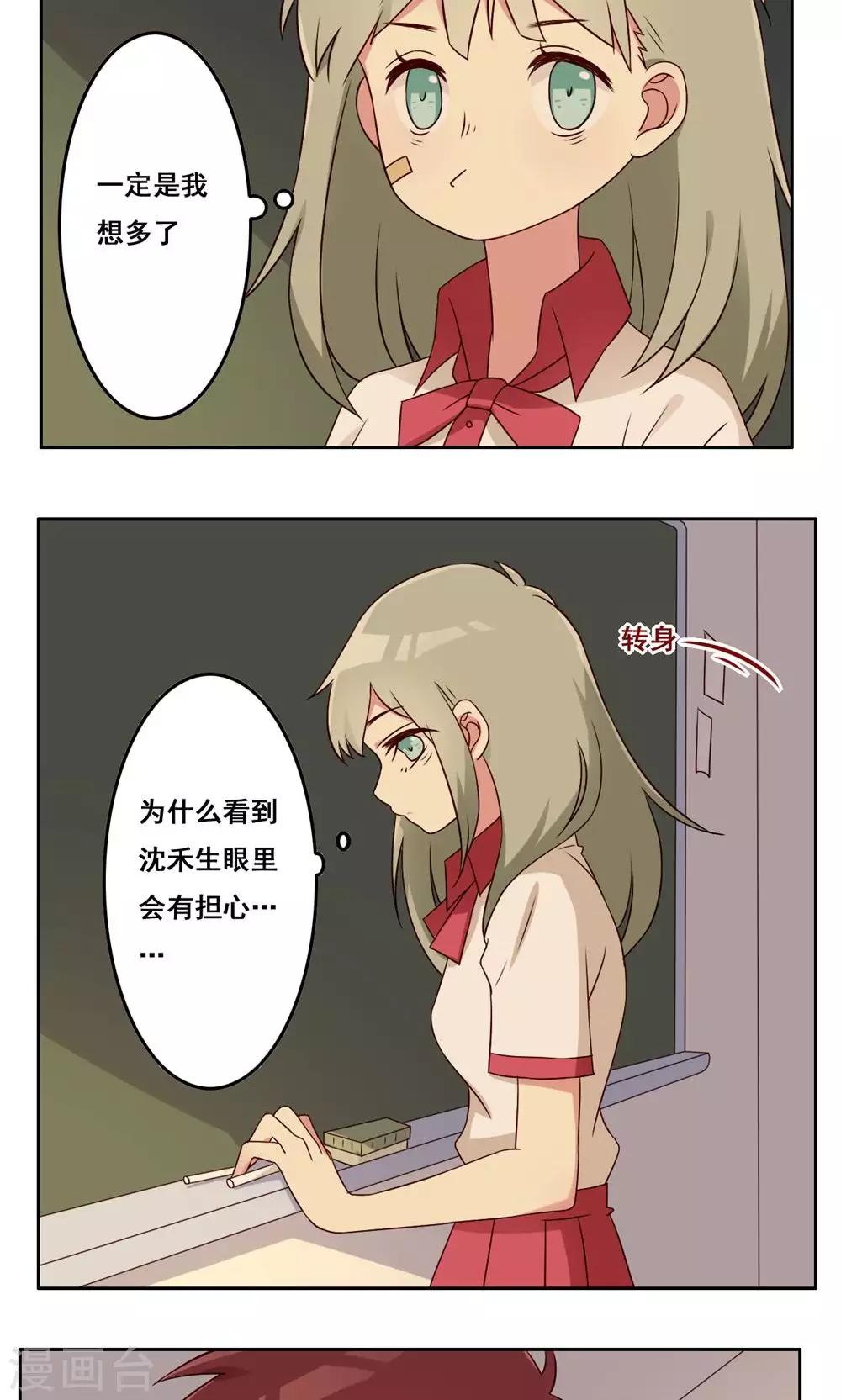 第48话 隐藏的自我1-第49话