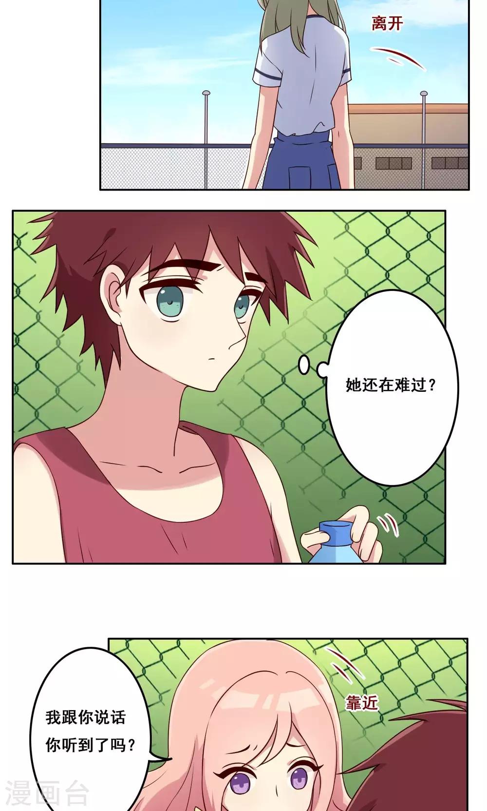 第50话 转瞬之间-第51话
