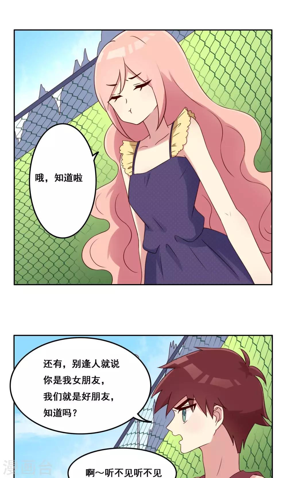 第50话 转瞬之间-第51话