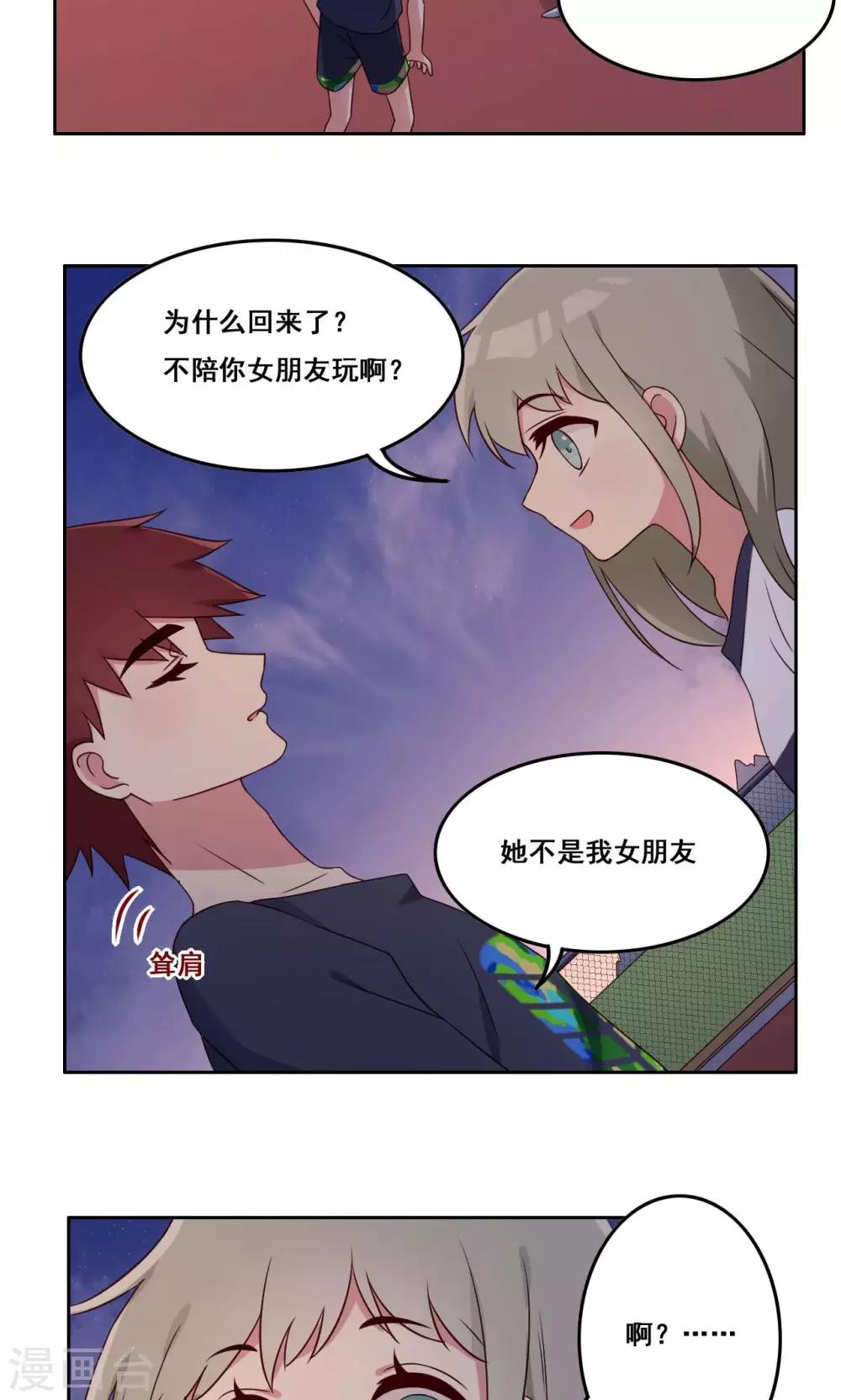 第50话 转瞬之间-第51话