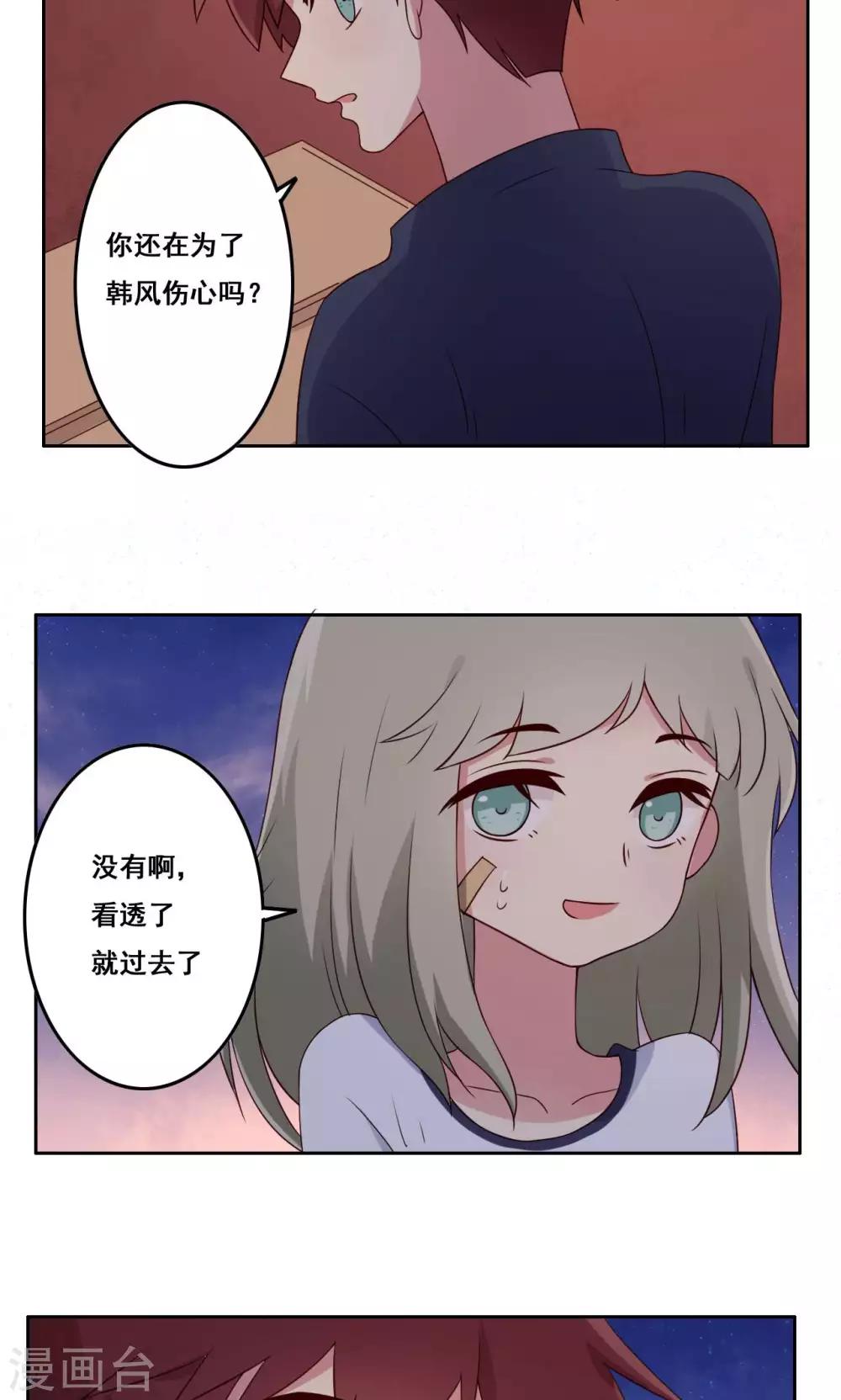第50话 转瞬之间-第51话