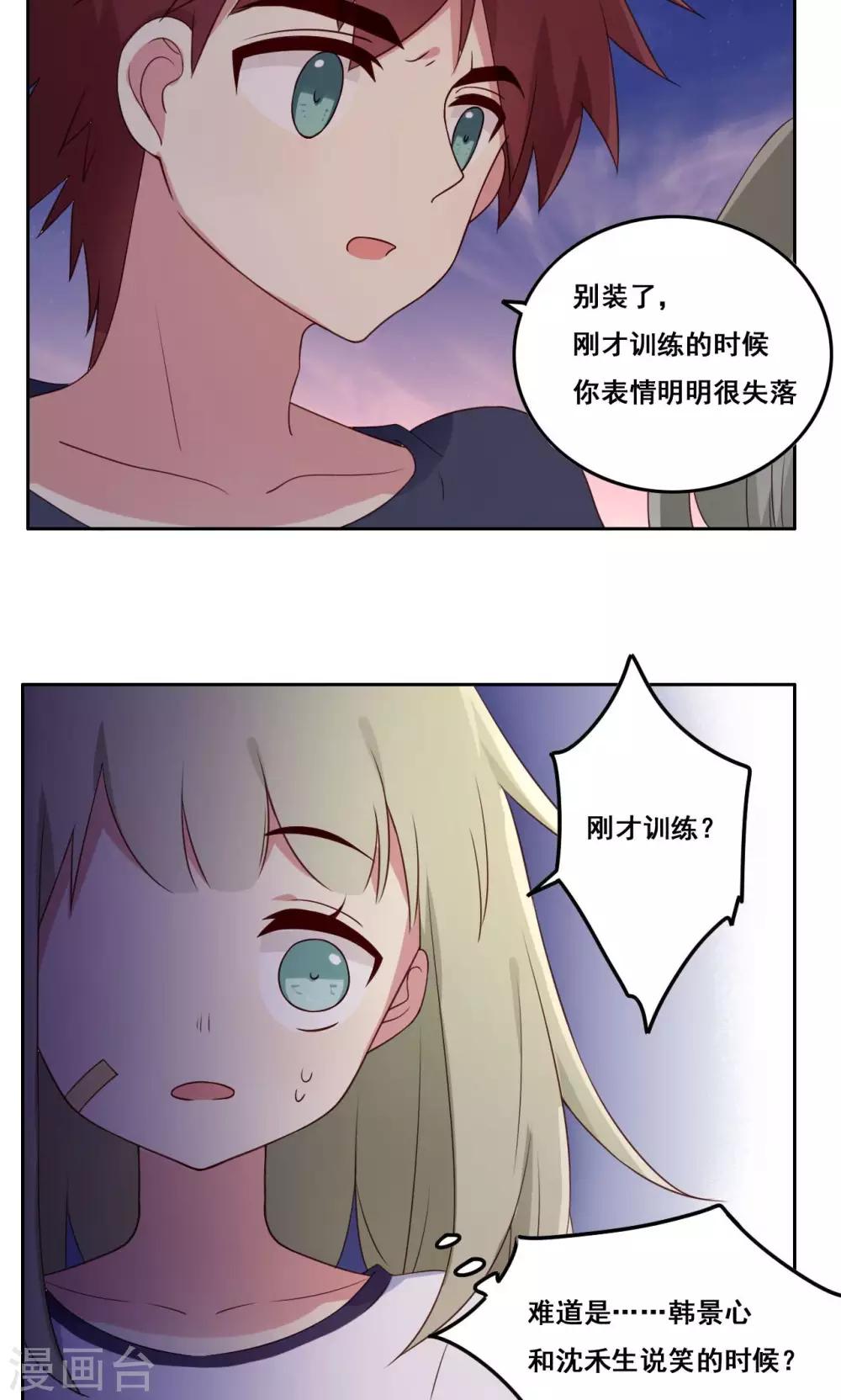 第50话 转瞬之间-第51话
