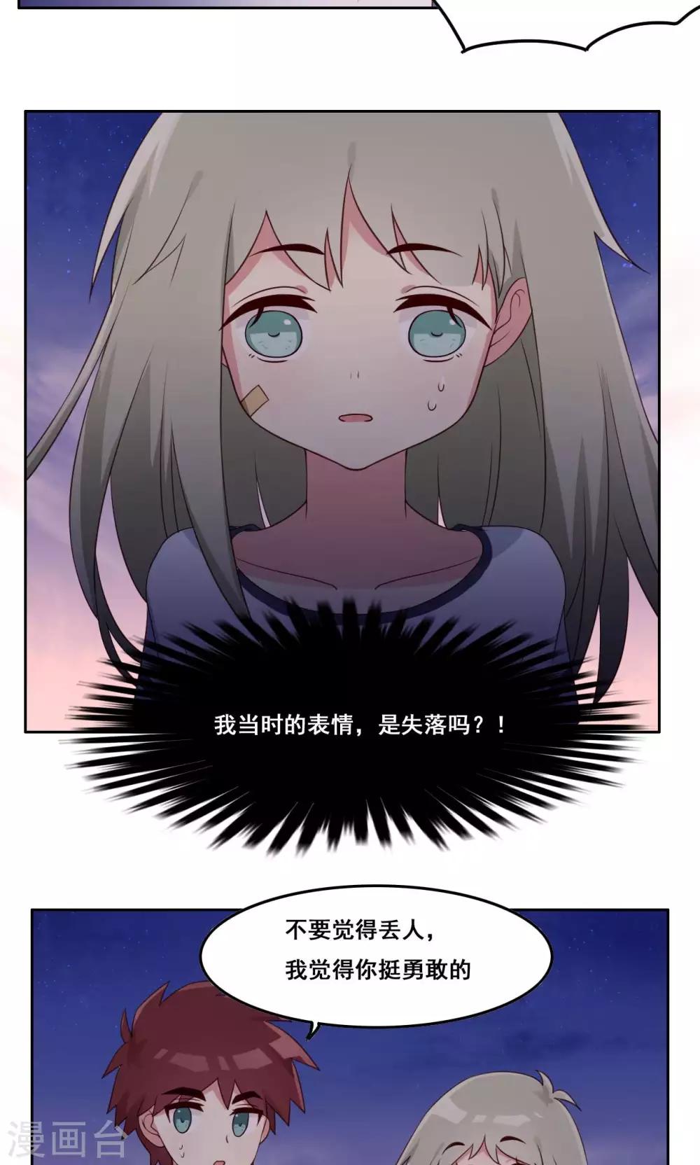 第50话 转瞬之间-第51话