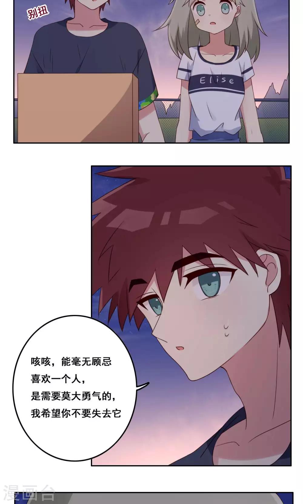 第50话 转瞬之间-第51话