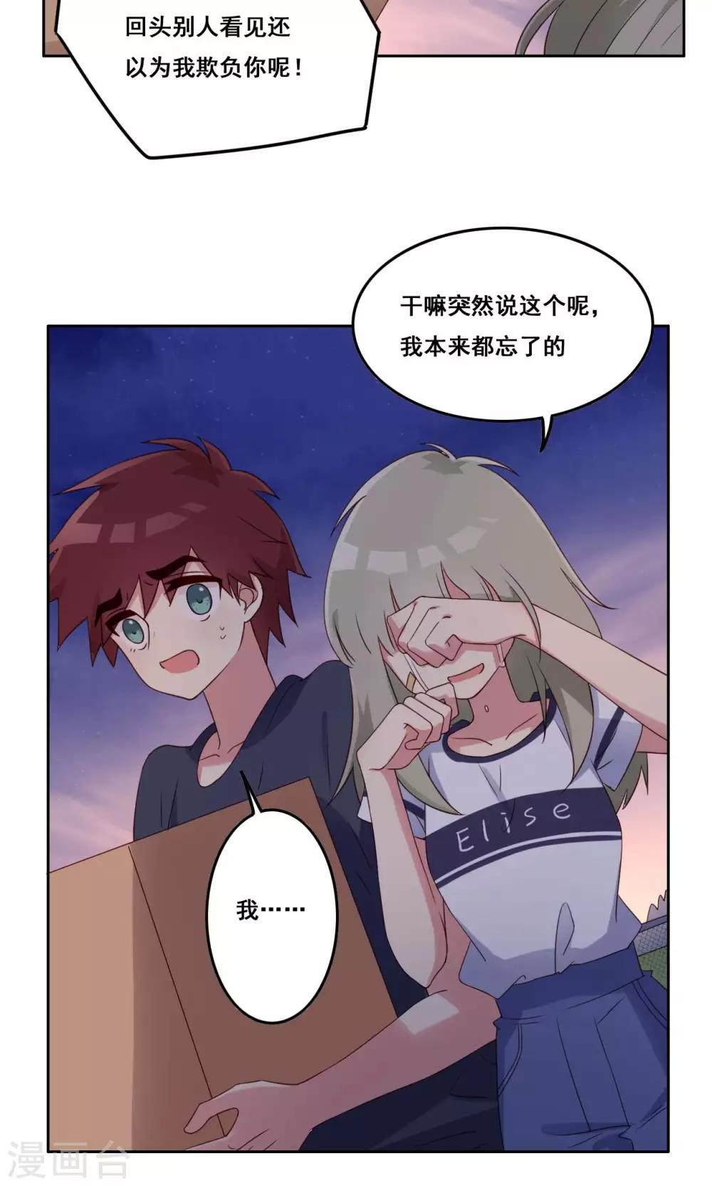 第50话 转瞬之间-第51话