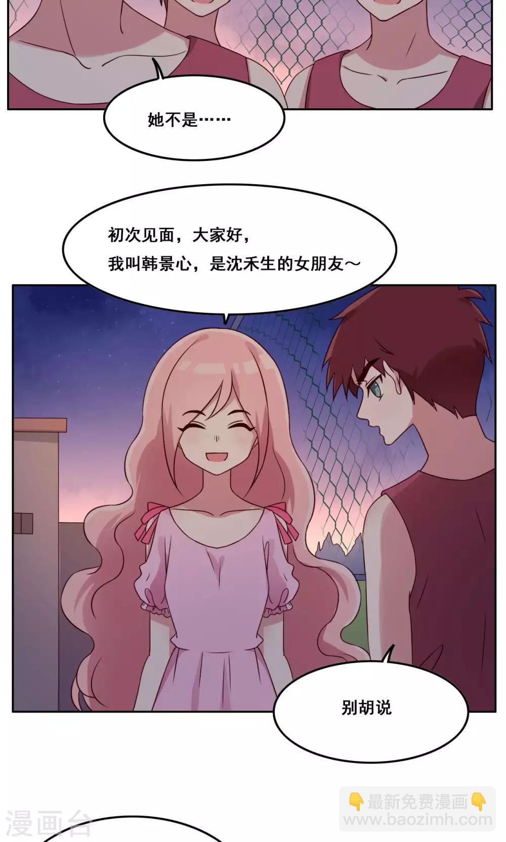 第50话 转瞬之间-第51话