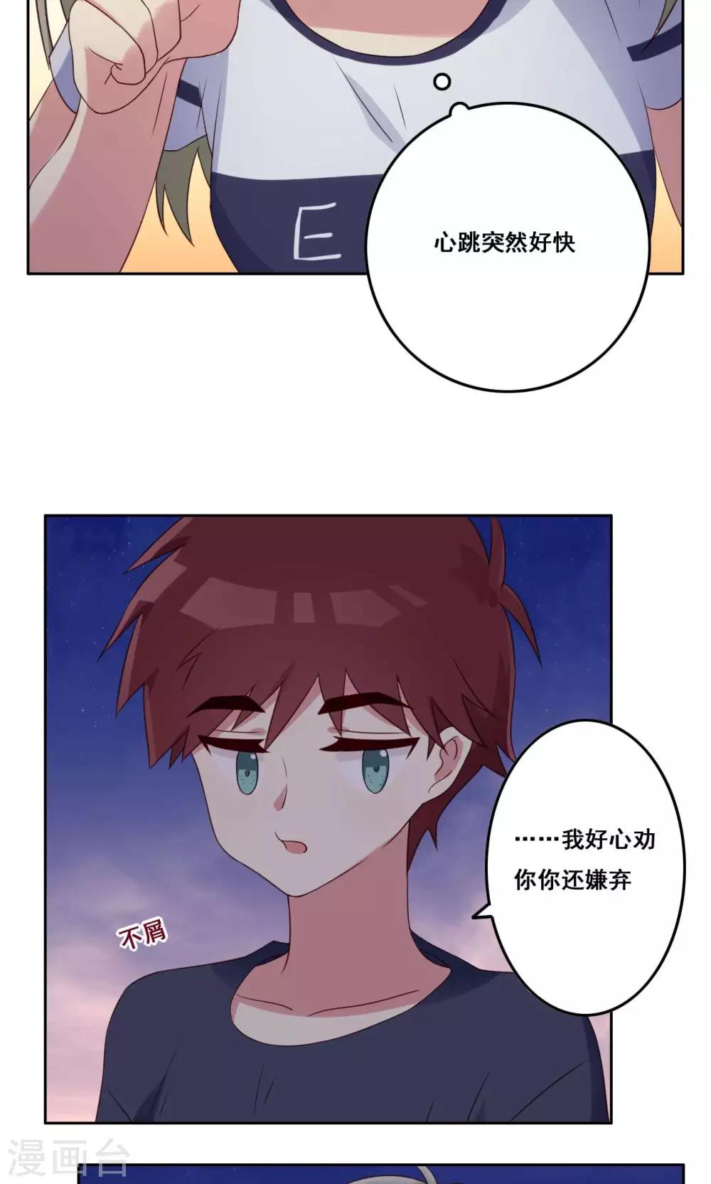 第50话 转瞬之间-第51话