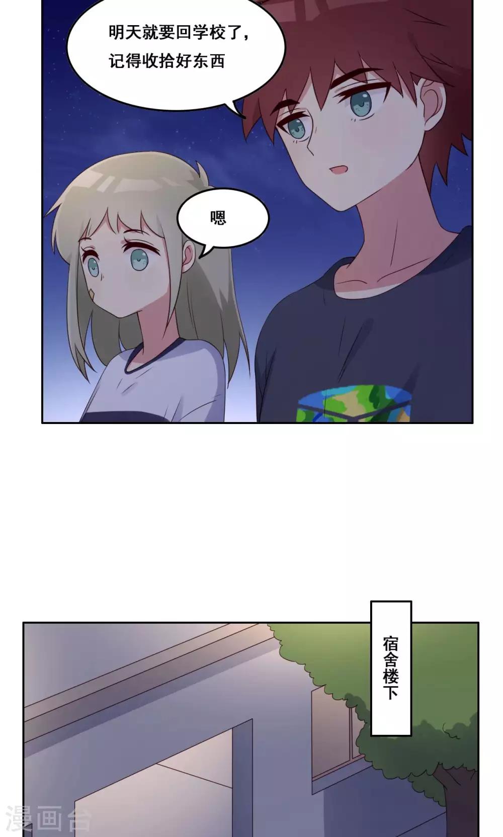 第50话 转瞬之间-第51话