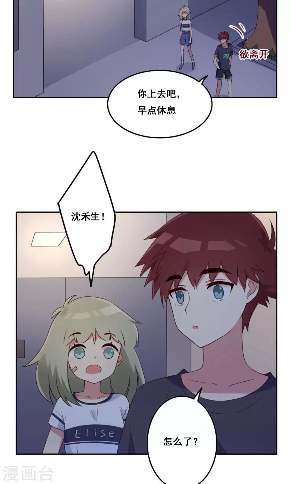 第50话 转瞬之间-第51话