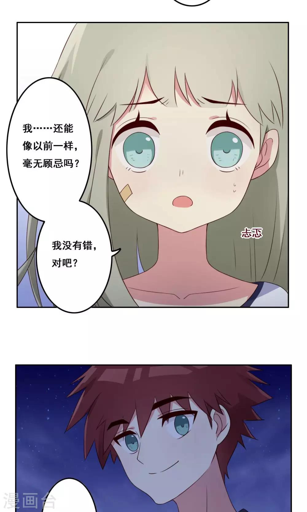 第50话 转瞬之间-第51话