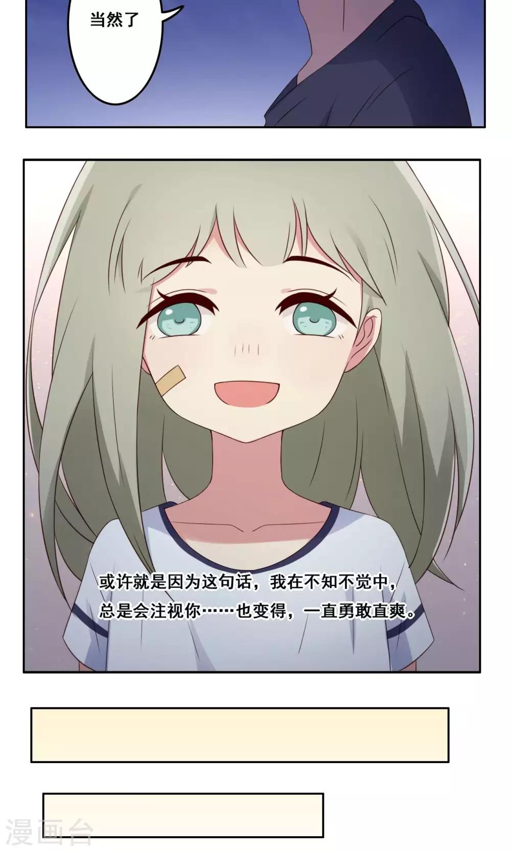 第50话 转瞬之间-第51话