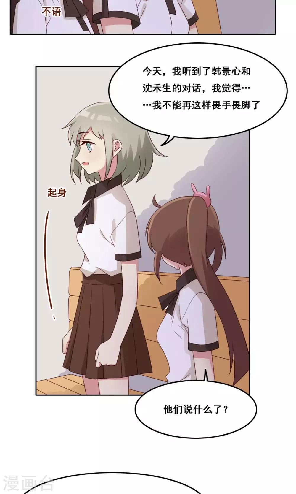 第50话 转瞬之间-第51话