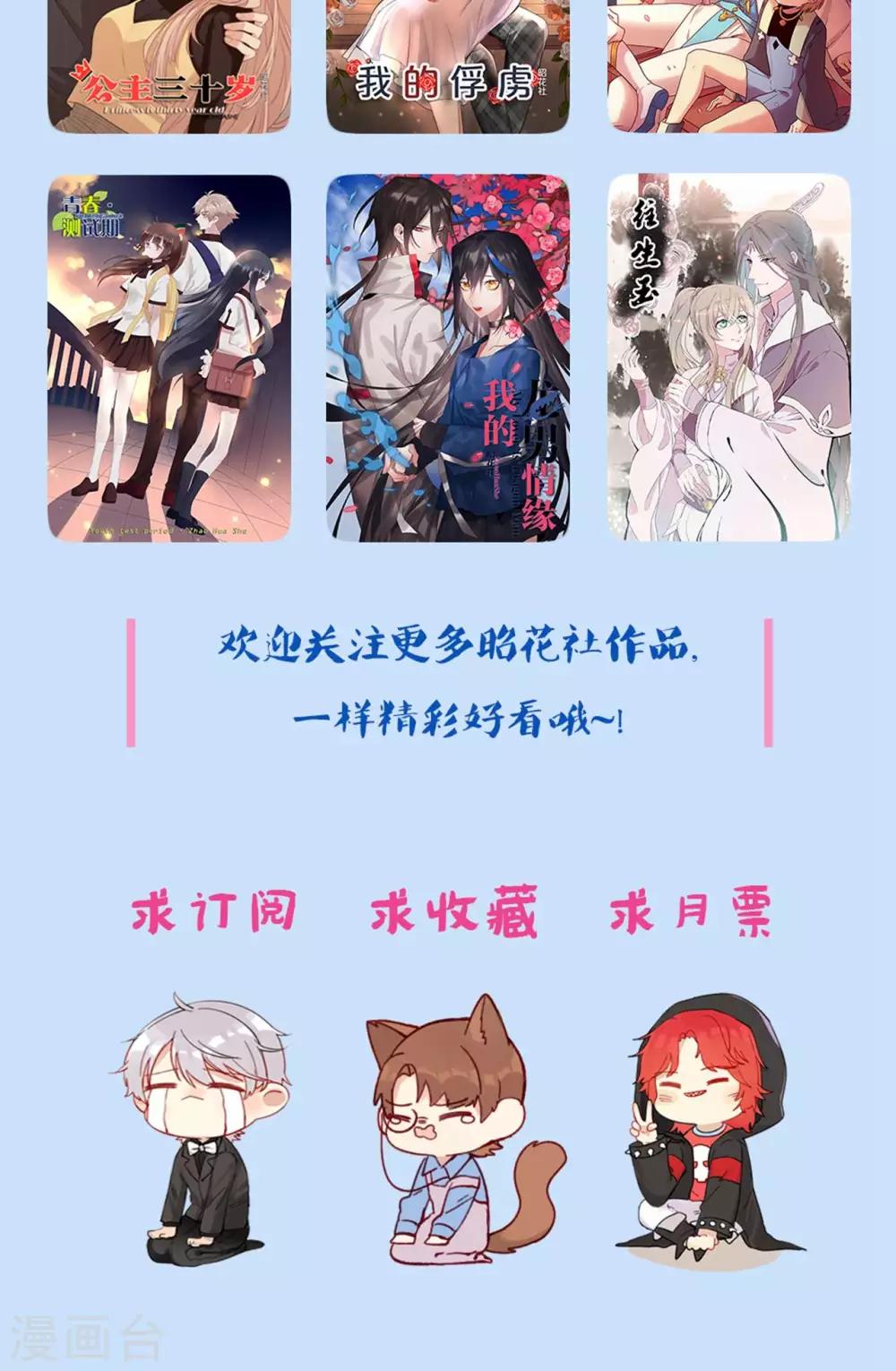 第50话 转瞬之间-第51话
