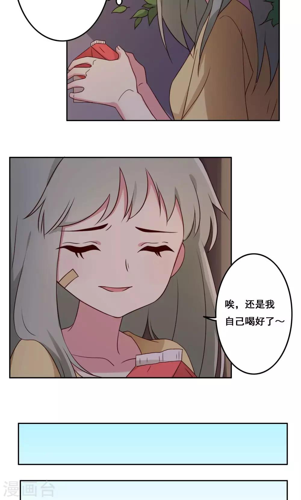 第50话 转瞬之间-第51话