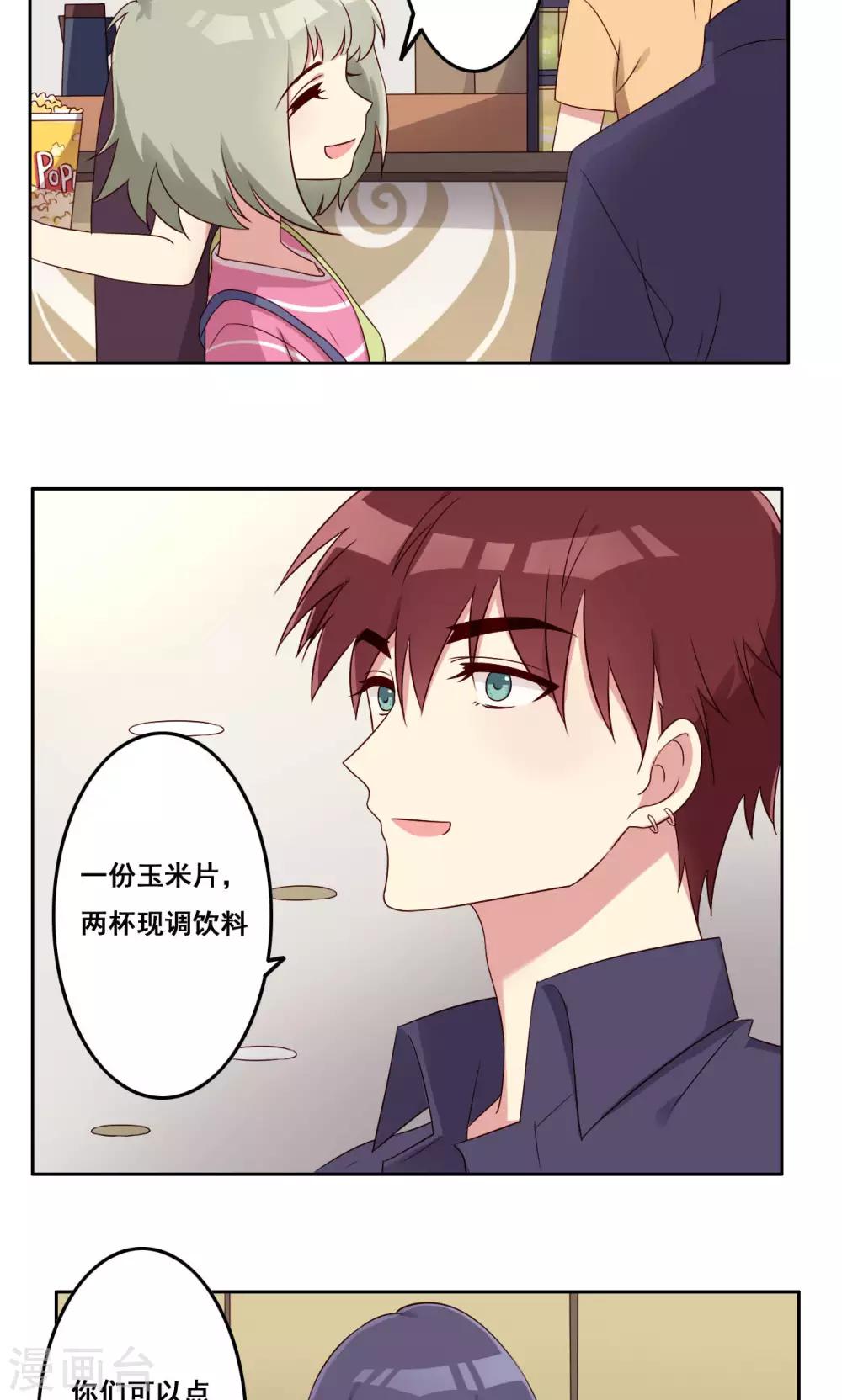 第52话 喜欢的类型-第53话