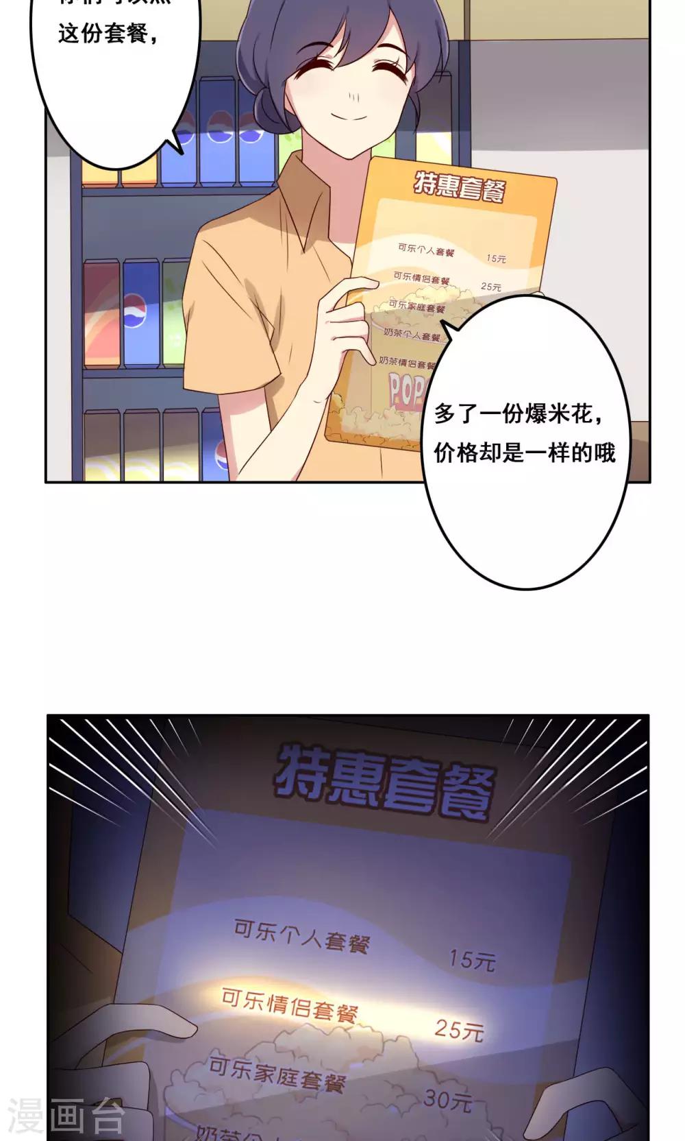 第52话 喜欢的类型-第53话