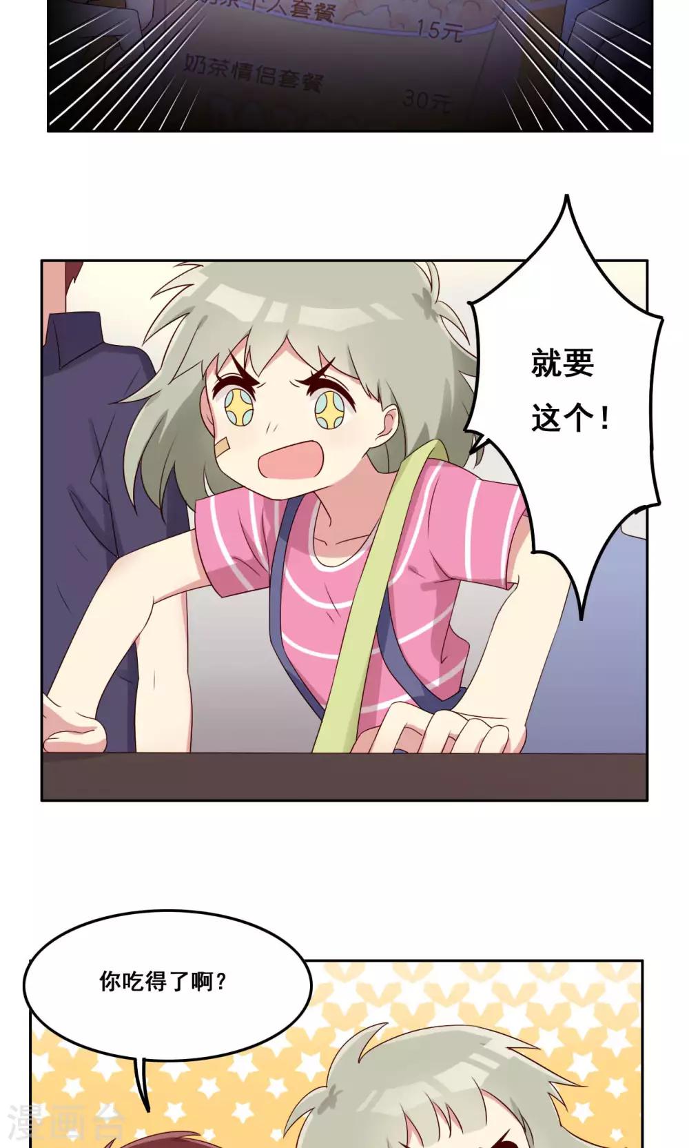 第52话 喜欢的类型-第53话