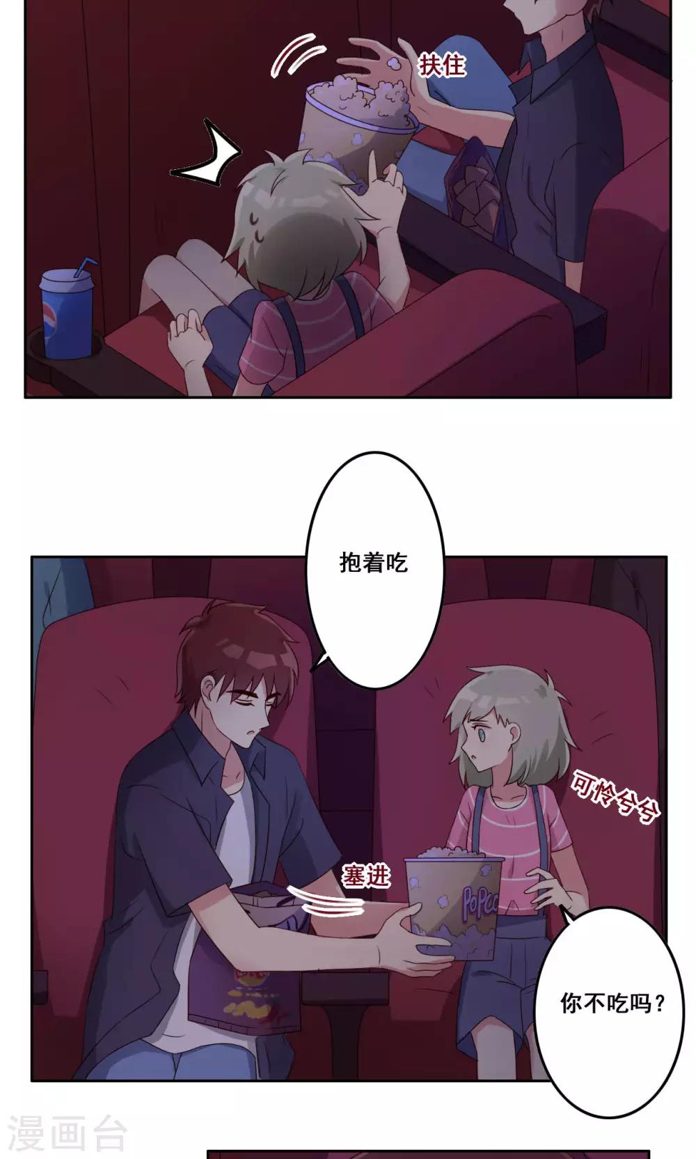 第52话 喜欢的类型-第53话