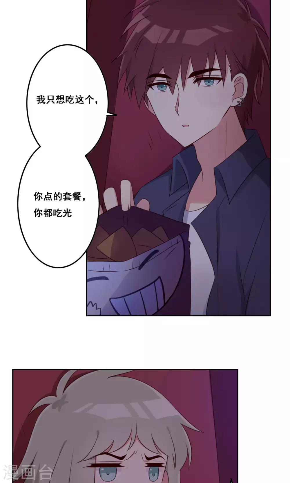 第52话 喜欢的类型-第53话