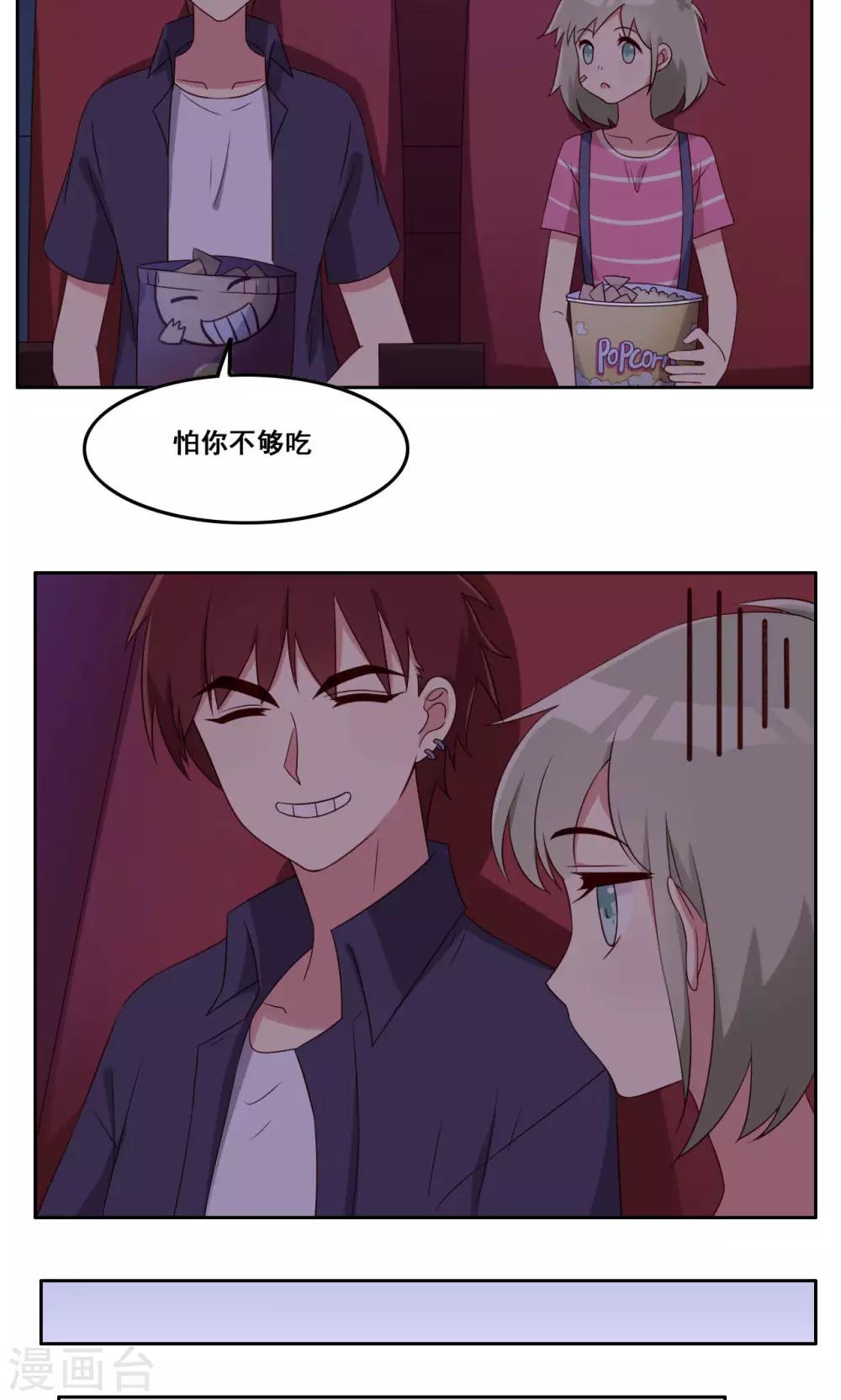第52话 喜欢的类型-第53话
