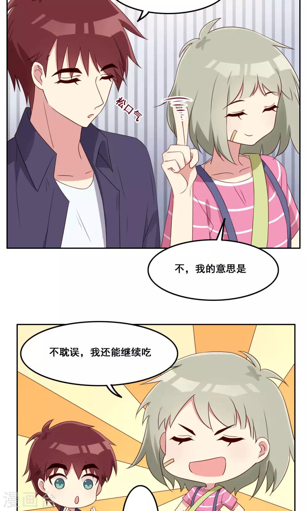 第52话 喜欢的类型-第53话