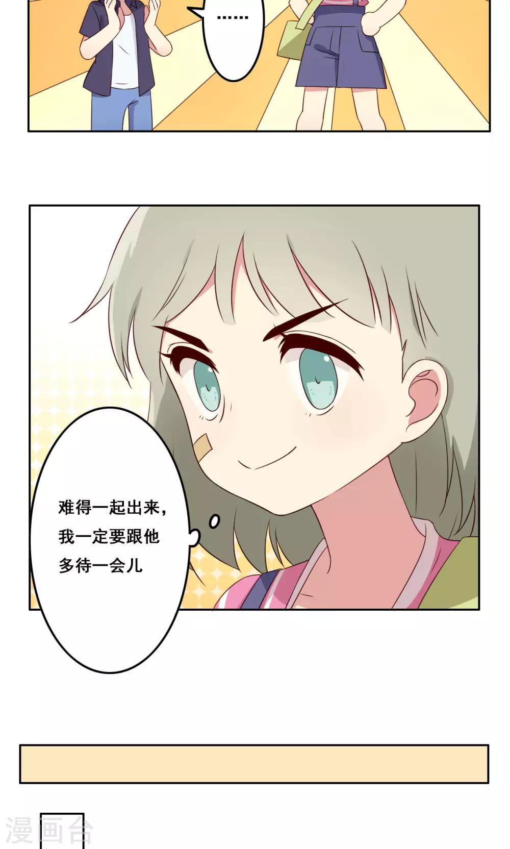 第52话 喜欢的类型-第53话