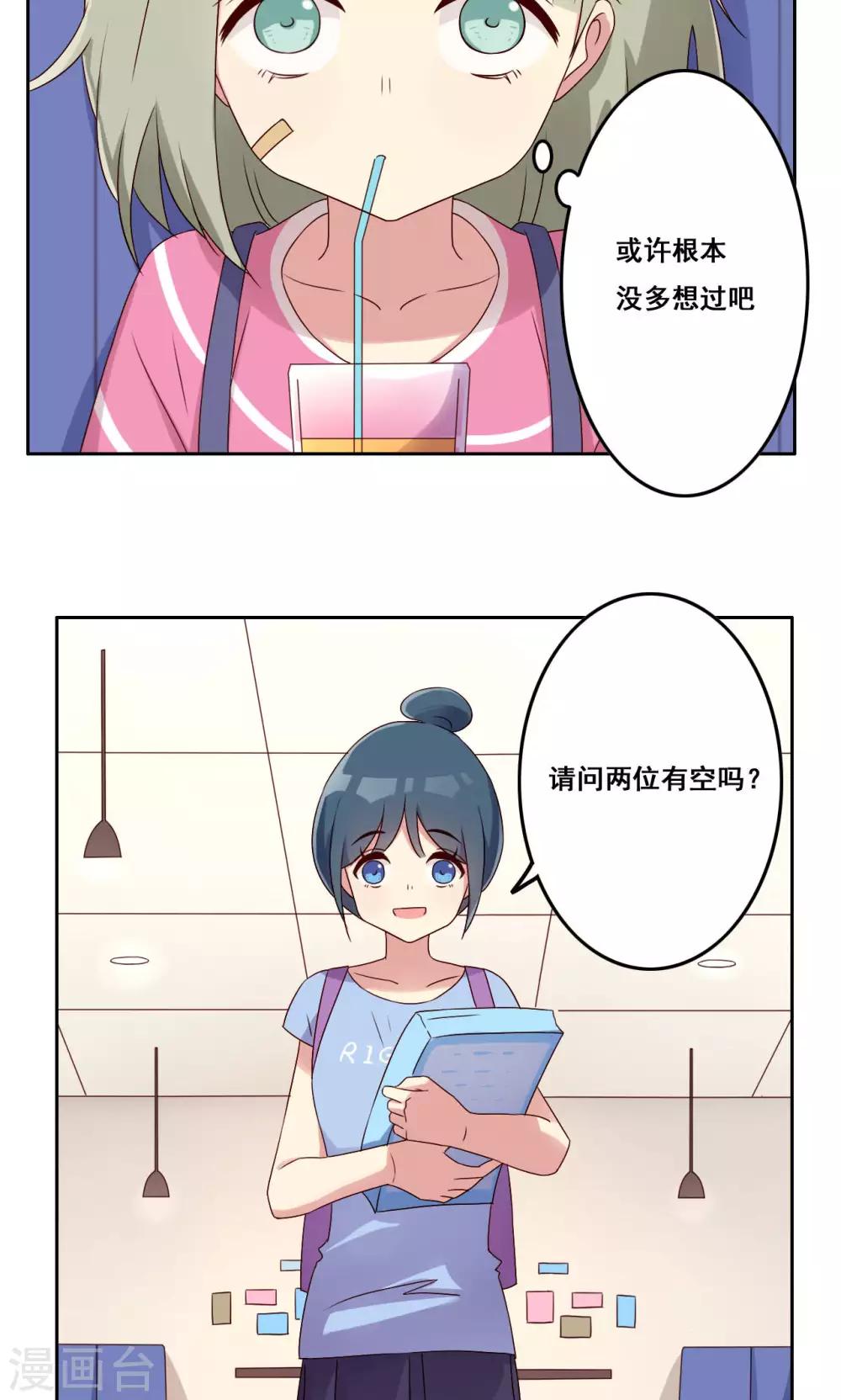 第52话 喜欢的类型-第53话