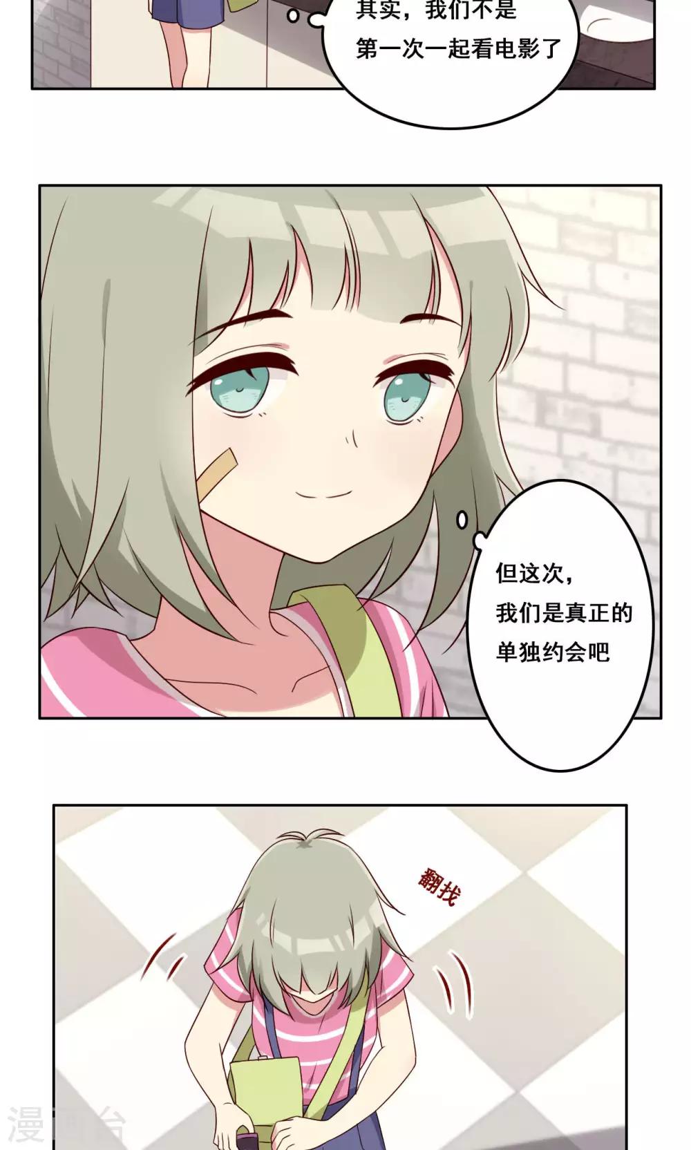 第52话 喜欢的类型-第53话