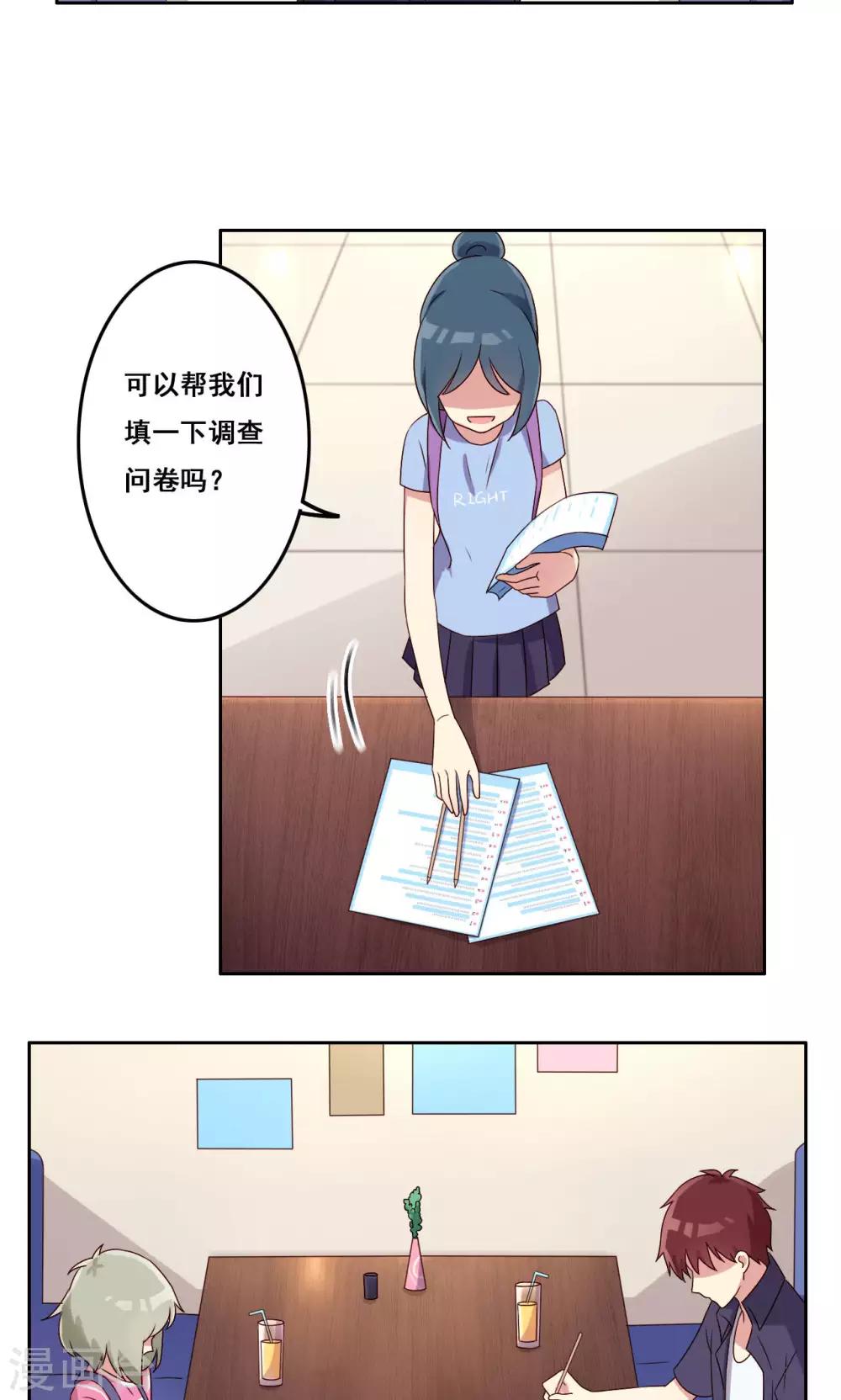 第52话 喜欢的类型-第53话
