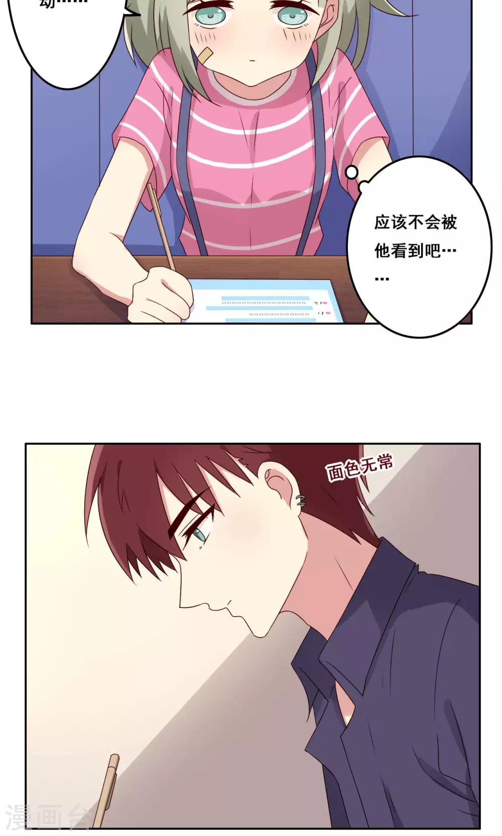 第52话 喜欢的类型-第53话