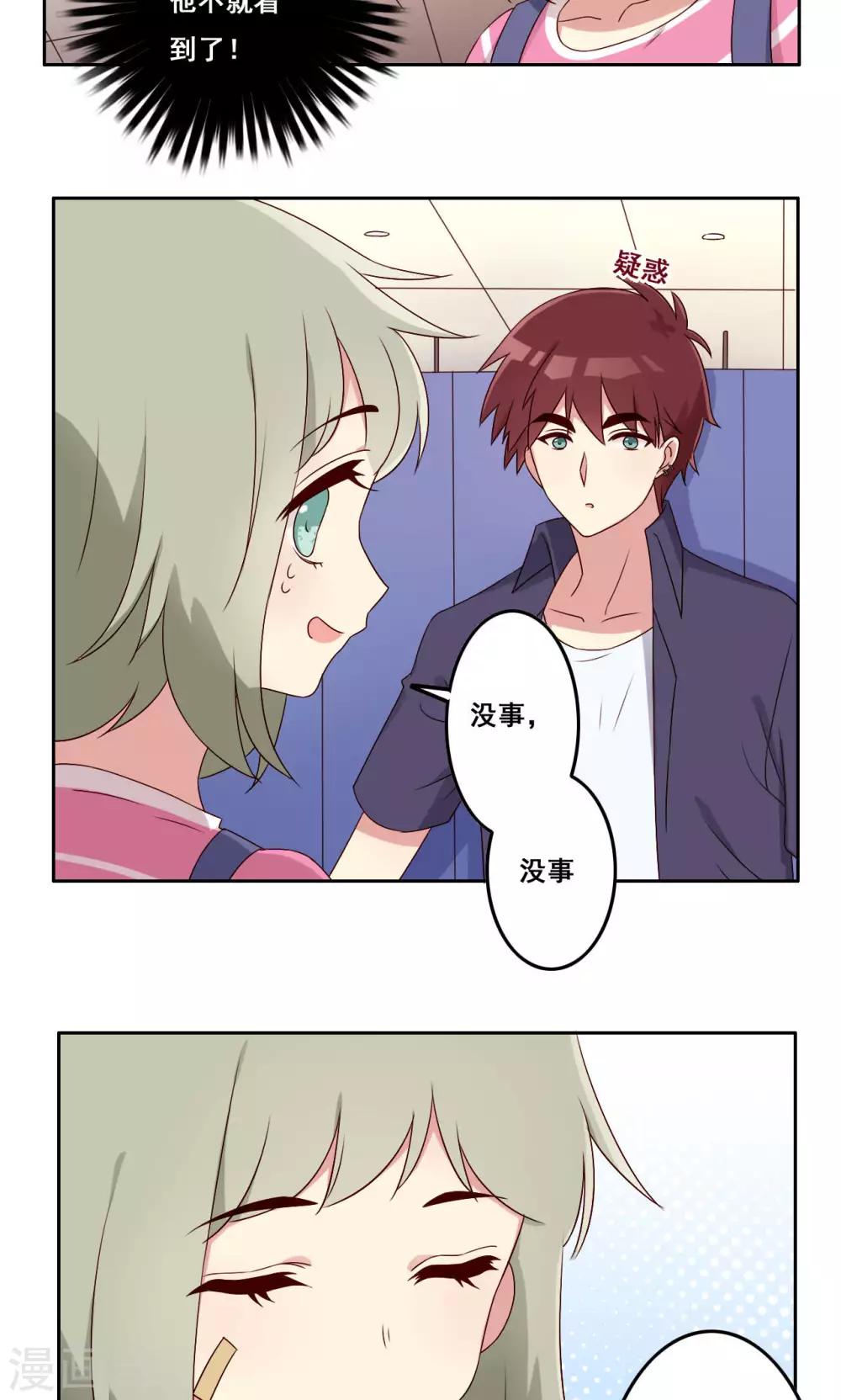 第52话 喜欢的类型-第53话