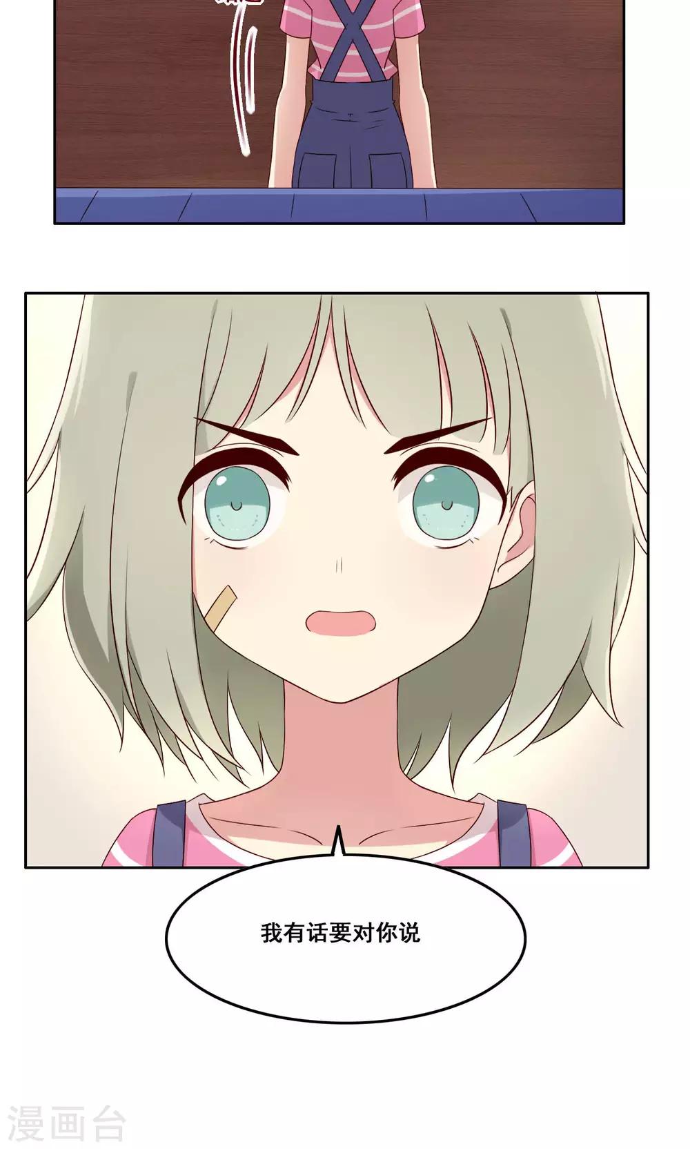 第52话 喜欢的类型-第53话