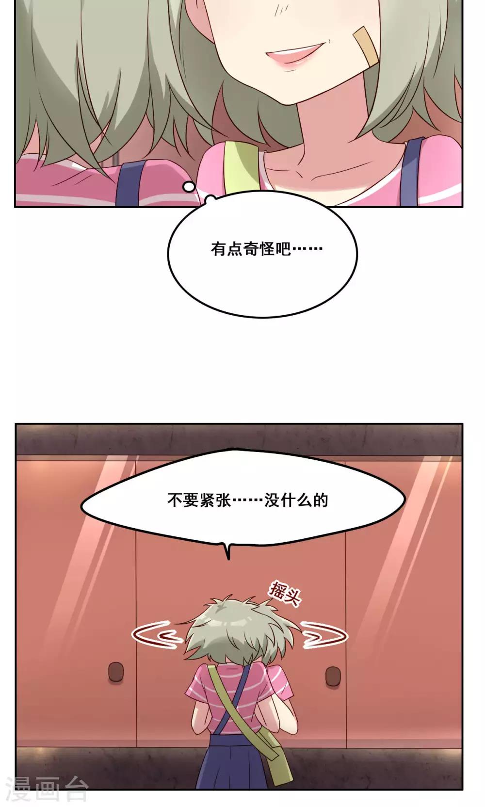 第52话 喜欢的类型-第53话